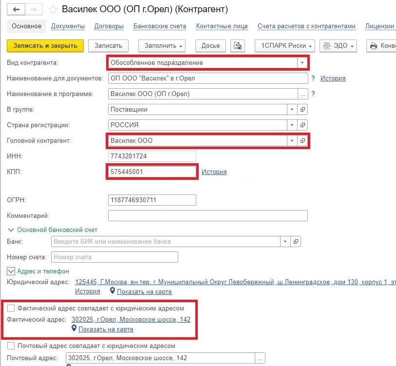 1. Что такое обособленный счет?